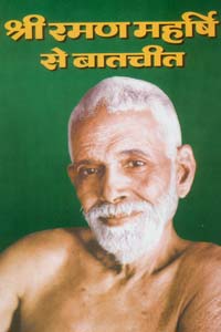 Shri Raman Maharshi Se Batchita