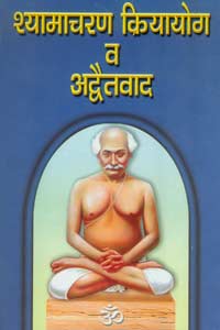 Shyamacharan Kriyayoga Va Advaitavad