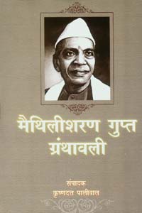 Maithilisharan Gupta Granthawali (12 Vols.)