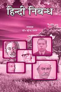 Hindi Nibandha
