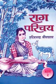 Raag Parichaya : Part-02