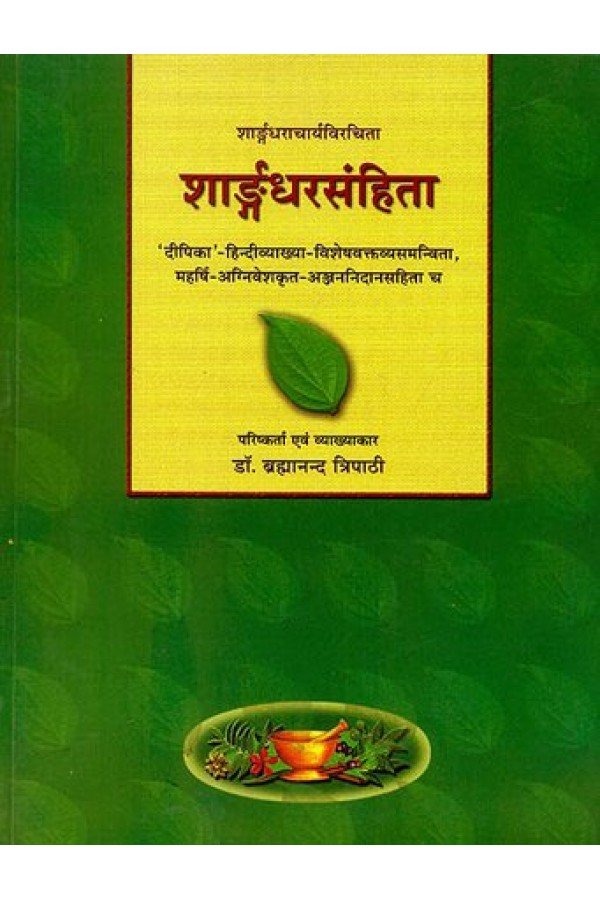 Sharangadhar Samhita