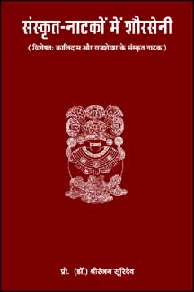 Sanskrit Natakon Mein Shaurseni