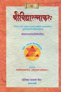 Shrividya Ratnakarah