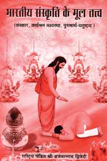 Bharatiya Sanskriti Ke Mool Tattva
