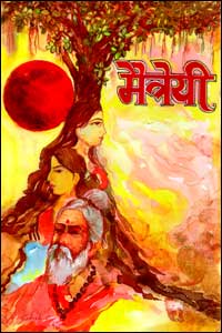 Maitreyi ( Novel Based on Upanishad)