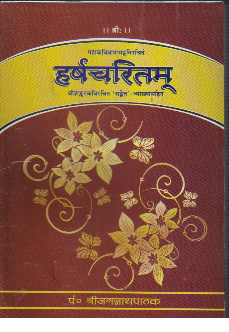 Harshacharitam (Mahakavibanbhattavirachitam)
