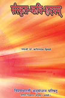 Sanskrit Kavi Hridayam