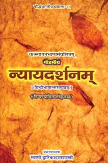 Nyayadarshanam (Nyayasutra) of Maharshi Gautama