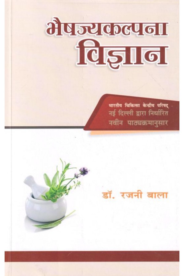 charak chikitsa 15