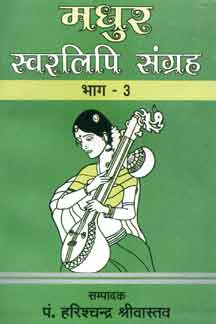 Madhur Swarlipi Sangrah : Part III