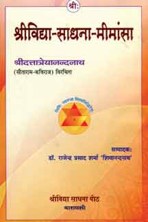 Shrividya Sadhana Meemansa
